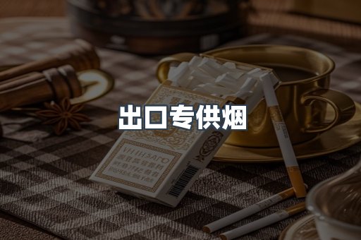 越南香烟系列